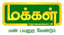 makkal_tv